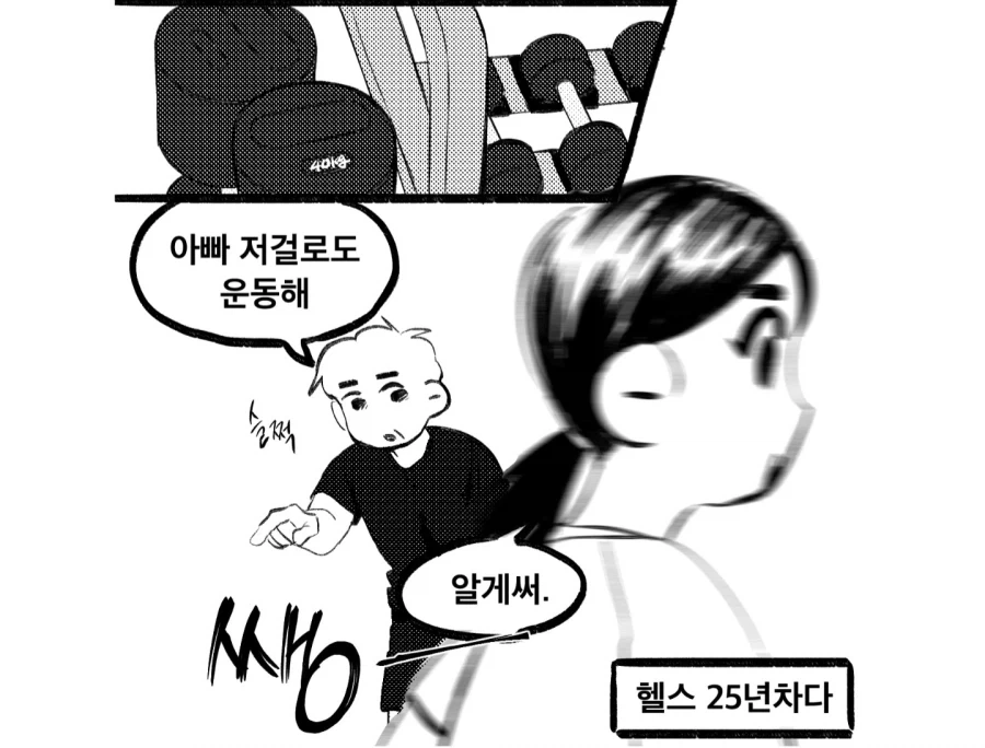 manga_76399577_476b_003.webp