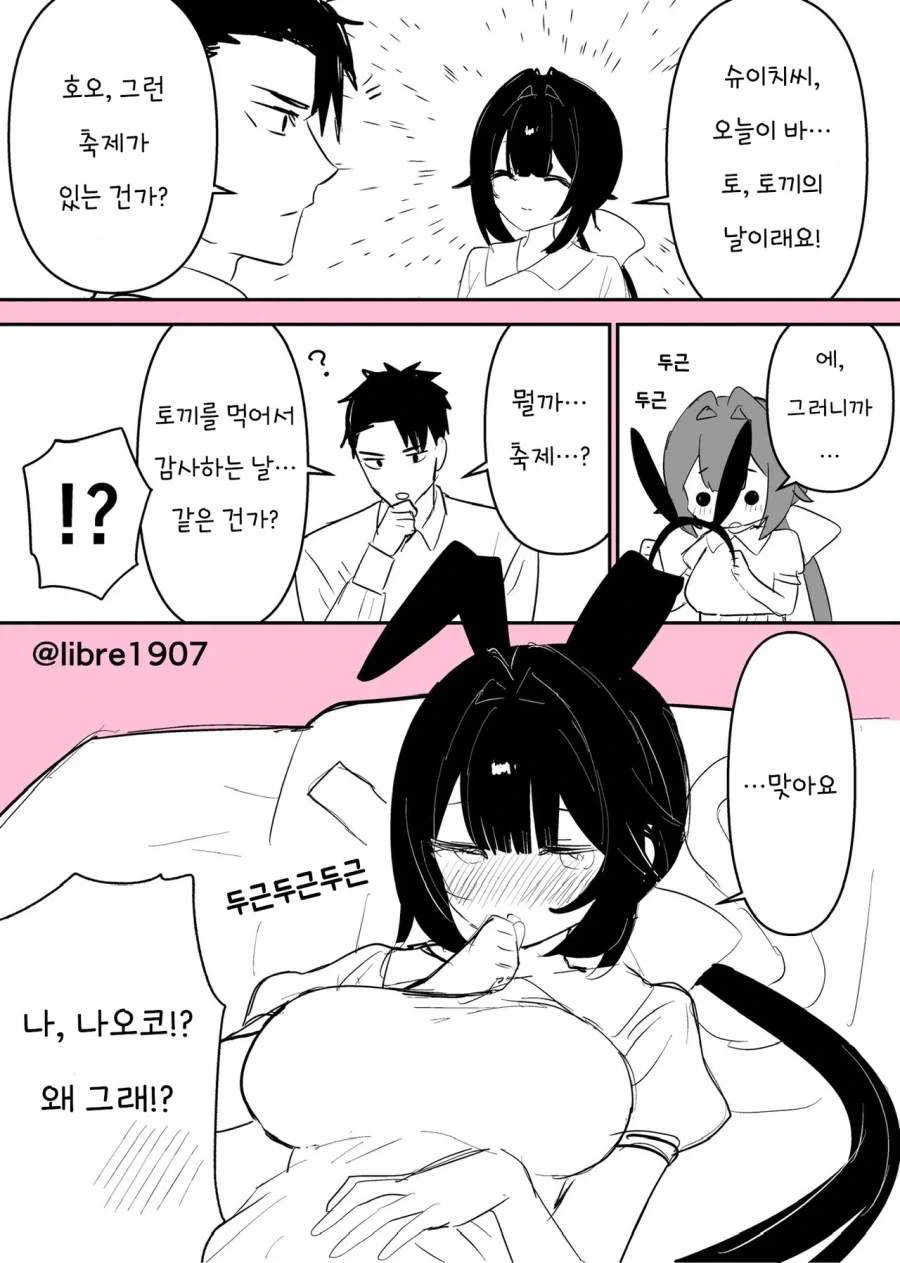 드래곤볼)결혼식에 참가한 가족.jpg 대표 이미지