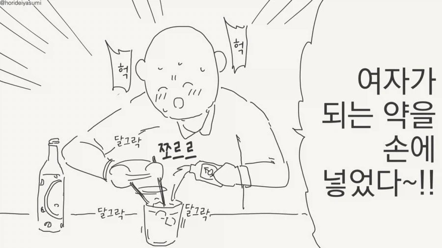 한명을 선택해야 하는 남자의 운명 대표 이미지