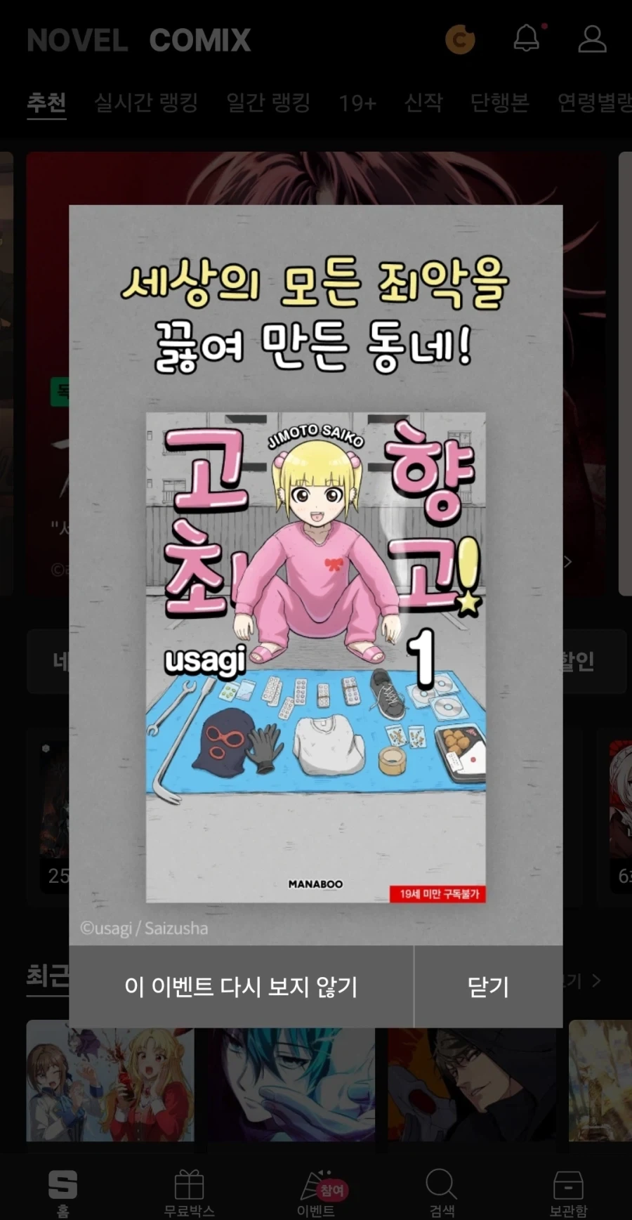 드래곤볼 그림체 변천사 대표 이미지