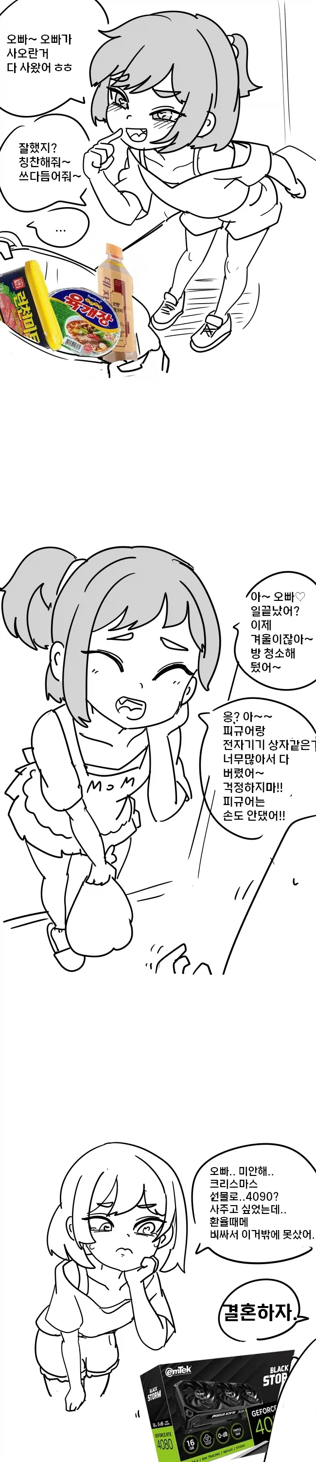 국기무스메) 전투 시작 전 멘트를 외치는 러시아 대표 이미지