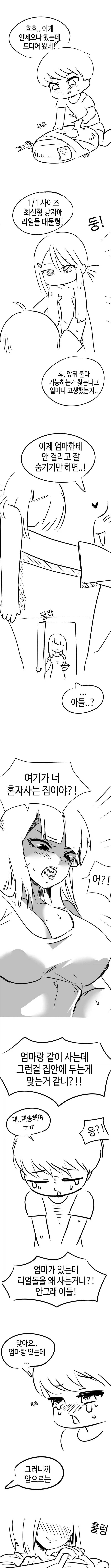 그냥 잊어버리자.manhwa 대표 이미지