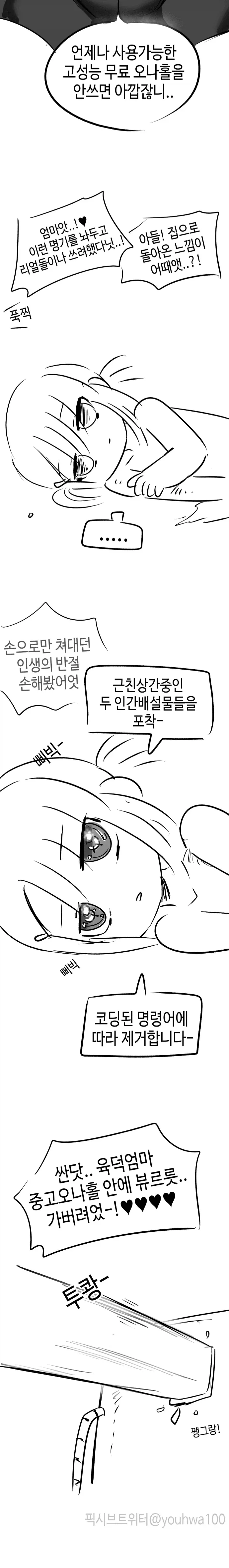 manga_76400008_c003_003.webp