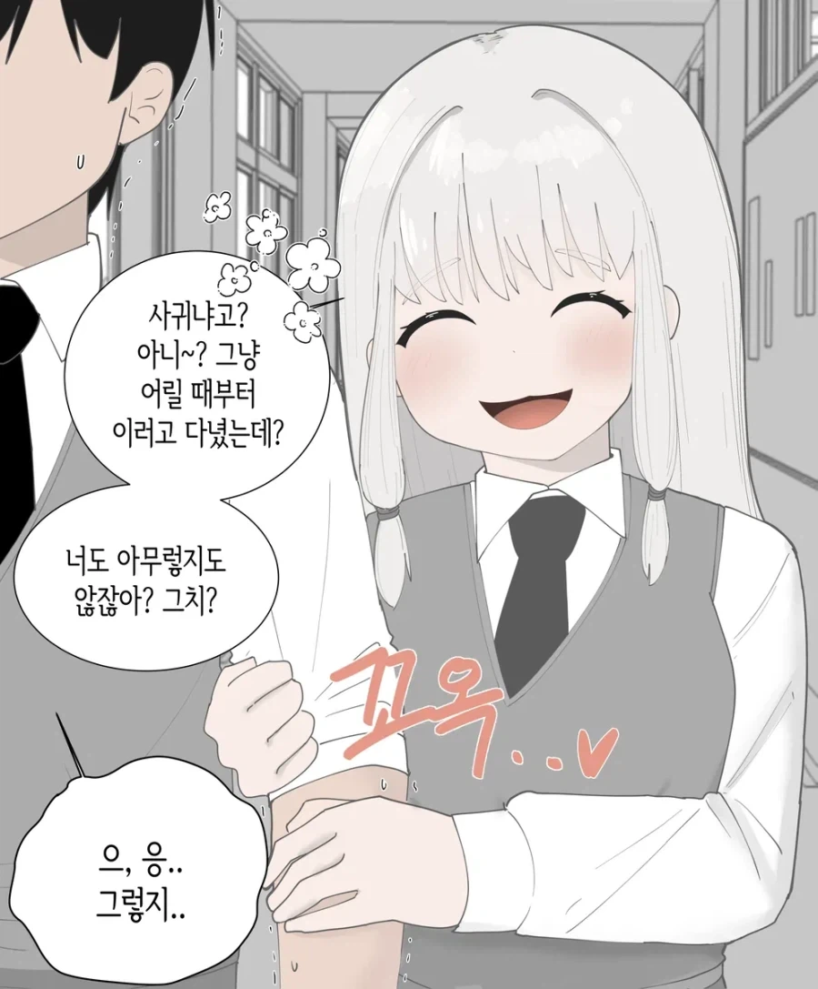 백합)친구비 몸으로 받는 만화 대표 이미지