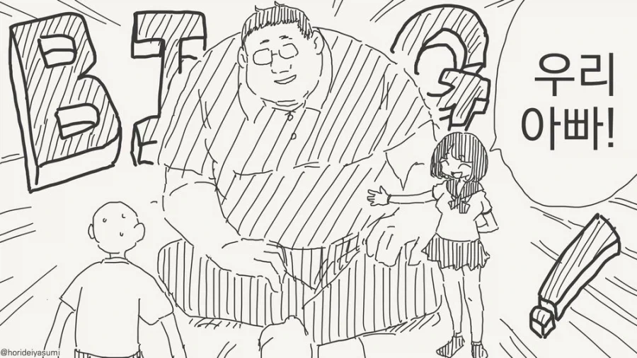 아가씨가 유혹하는 만화 대표 이미지