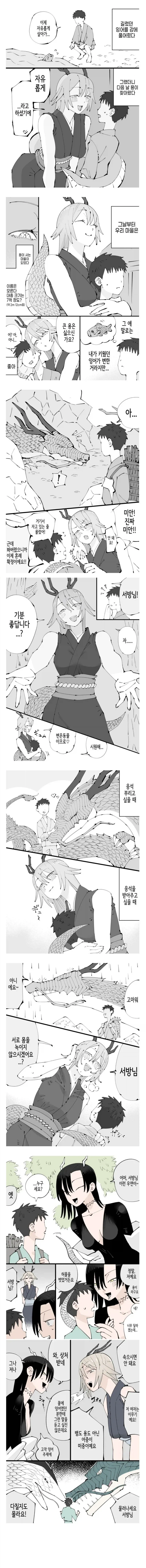 의외로 키잡물에 가까웠던 만화 대표 이미지