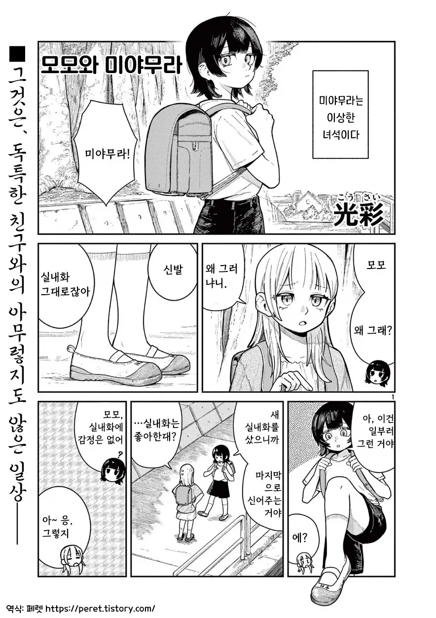 AI) VR 시뮬레이션 하는 만화 대표 이미지