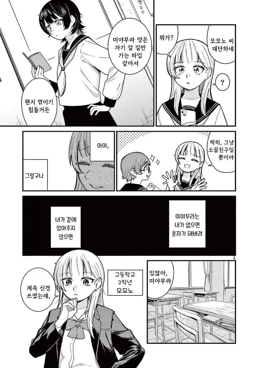 manga_76400148_f826_005.webp