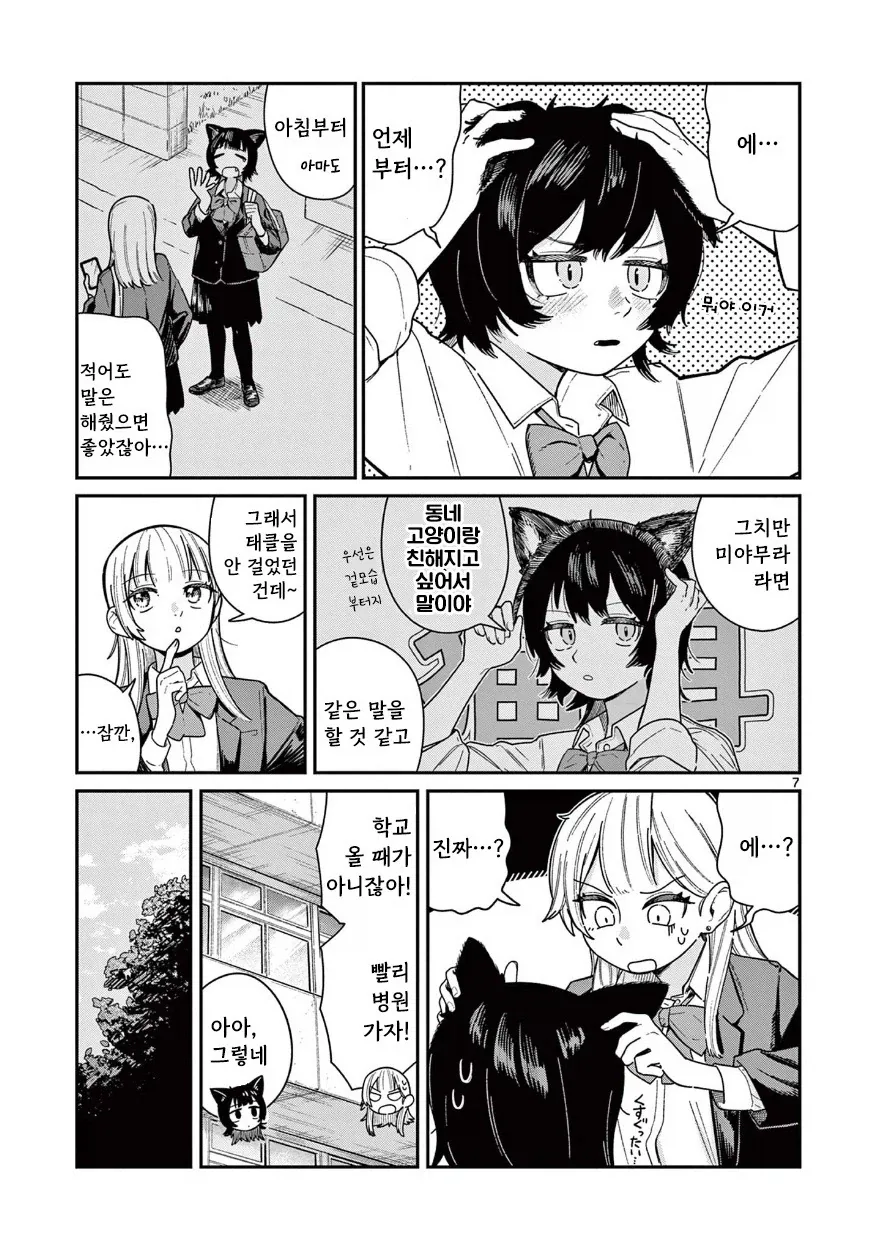 manga_76400148_f826_007.webp