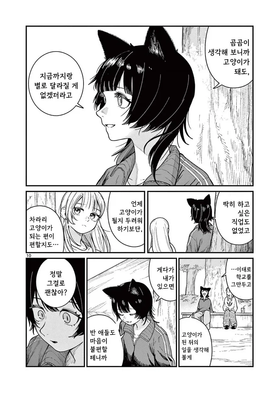 manga_76400148_f826_010.webp
