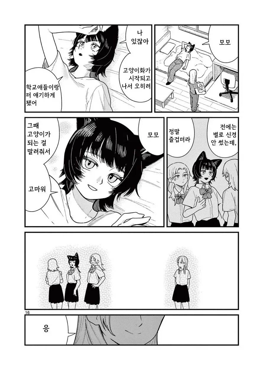 manga_76400148_f826_016.webp