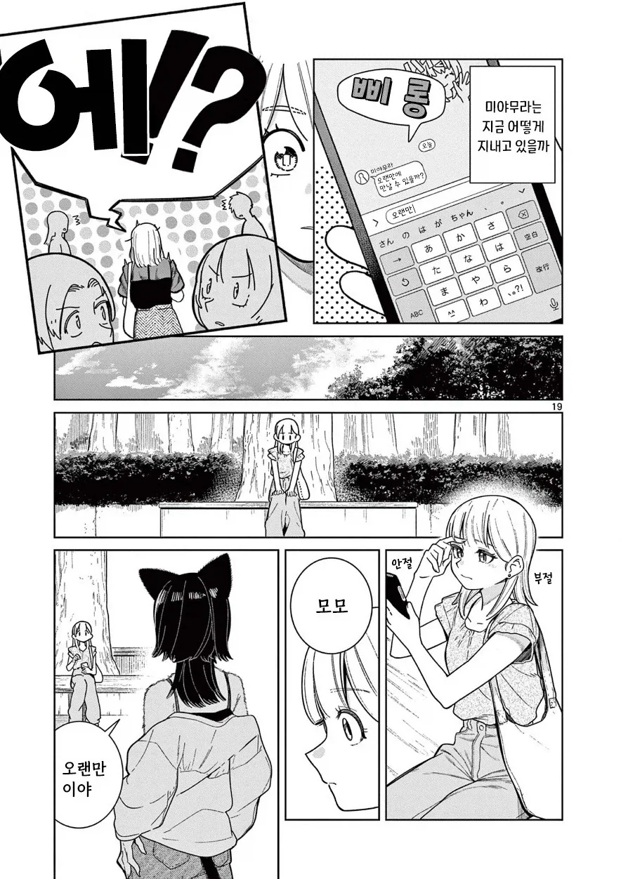 manga_76400148_f826_019.webp