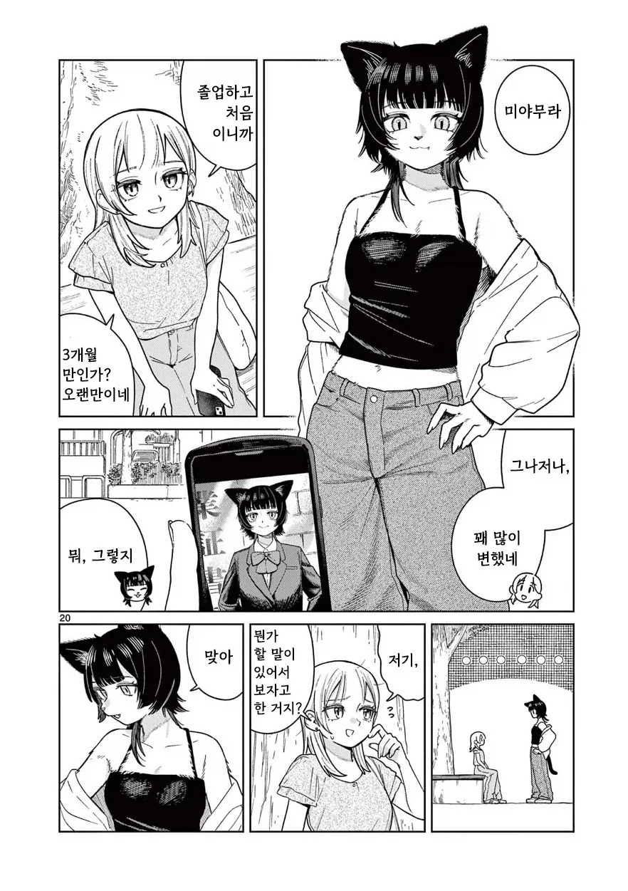manga_76400148_f826_020.webp