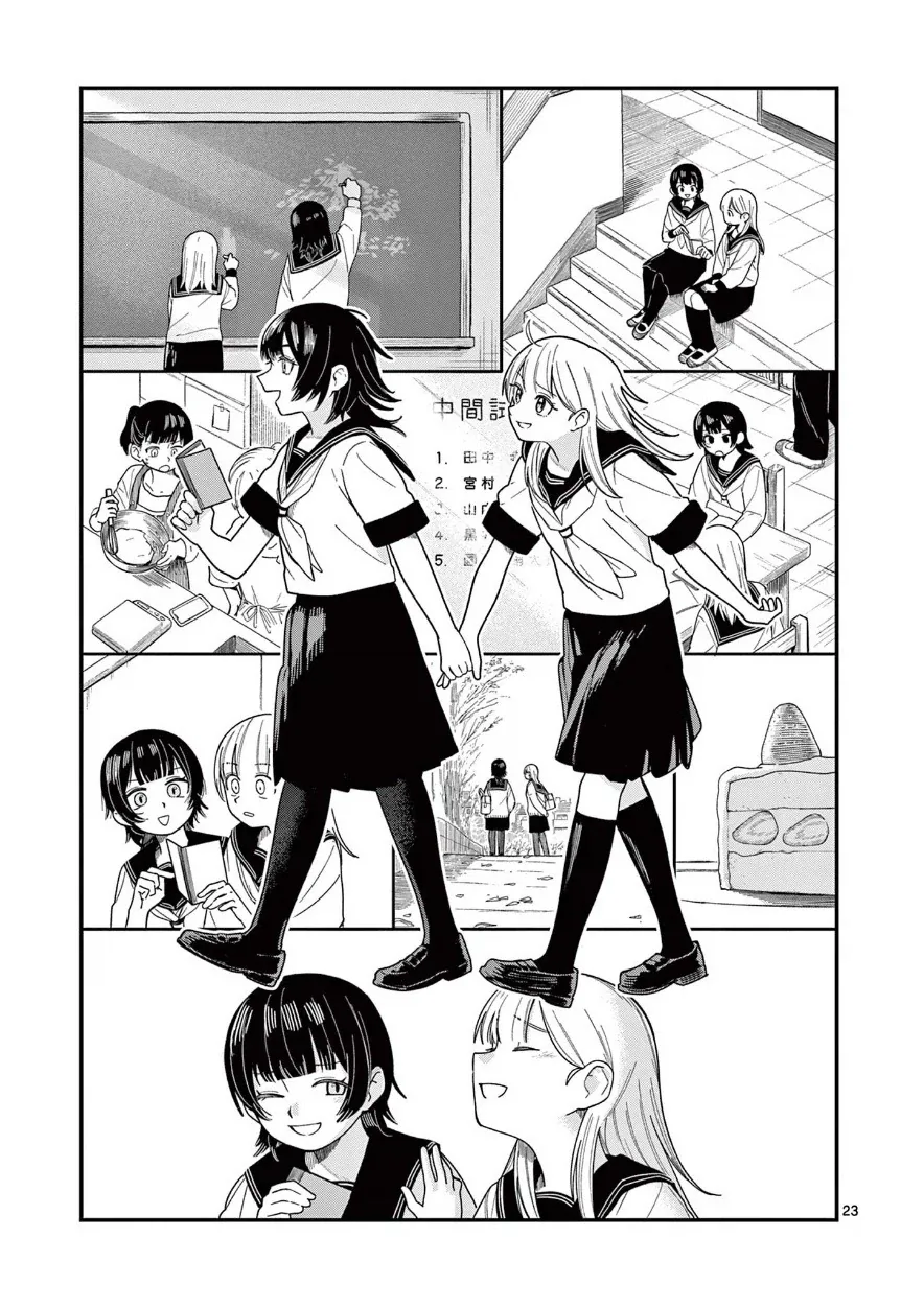 manga_76400148_f826_023.webp