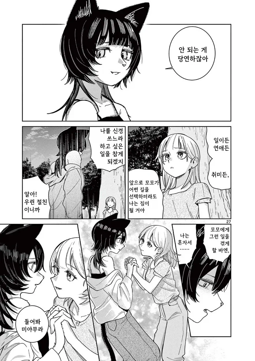 manga_76400148_f826_027.webp