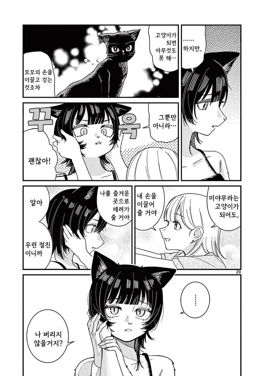 manga_76400148_f826_029.webp