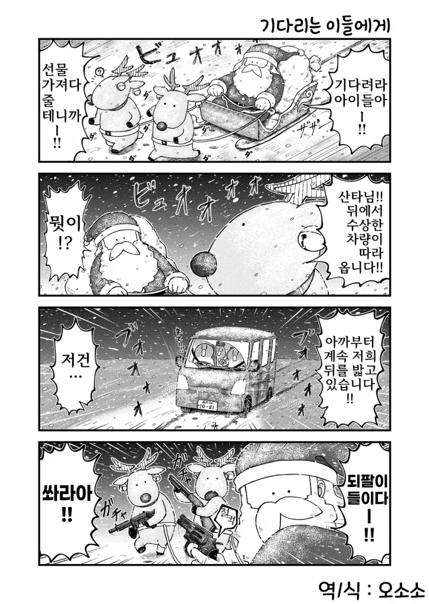 날씨의 아이 - 사랑이 할 수 있는 일이 아직 있을까 (호다카) 대표 이미지