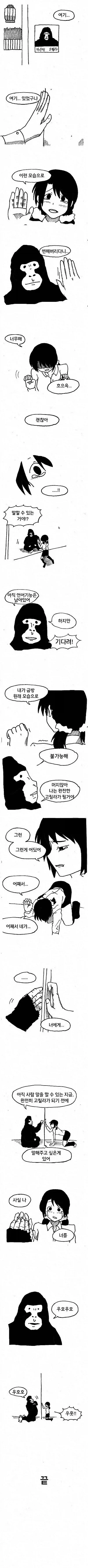 수상하게 정이 많은 거미요괴.manhwa 대표 이미지
