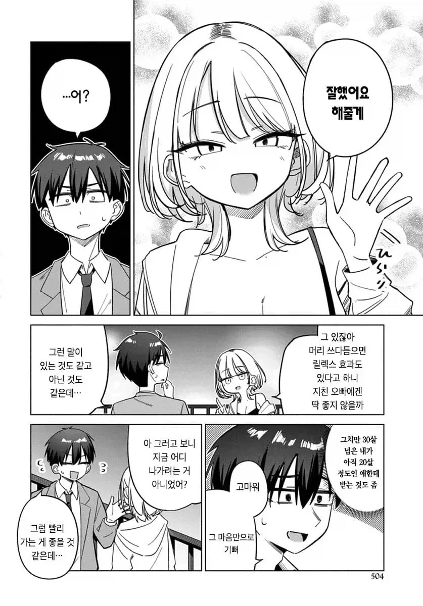 manga_76401141_6826_004.webp