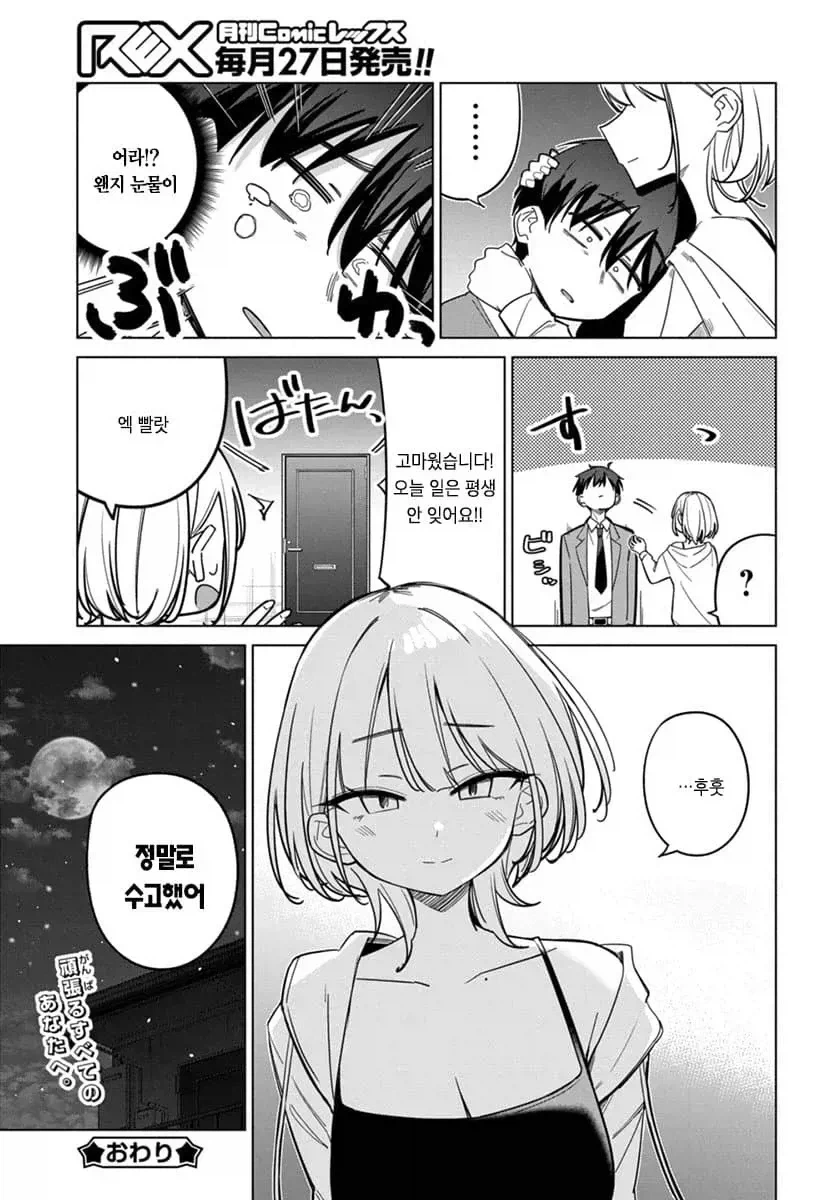 manga_76401141_6826_007.webp