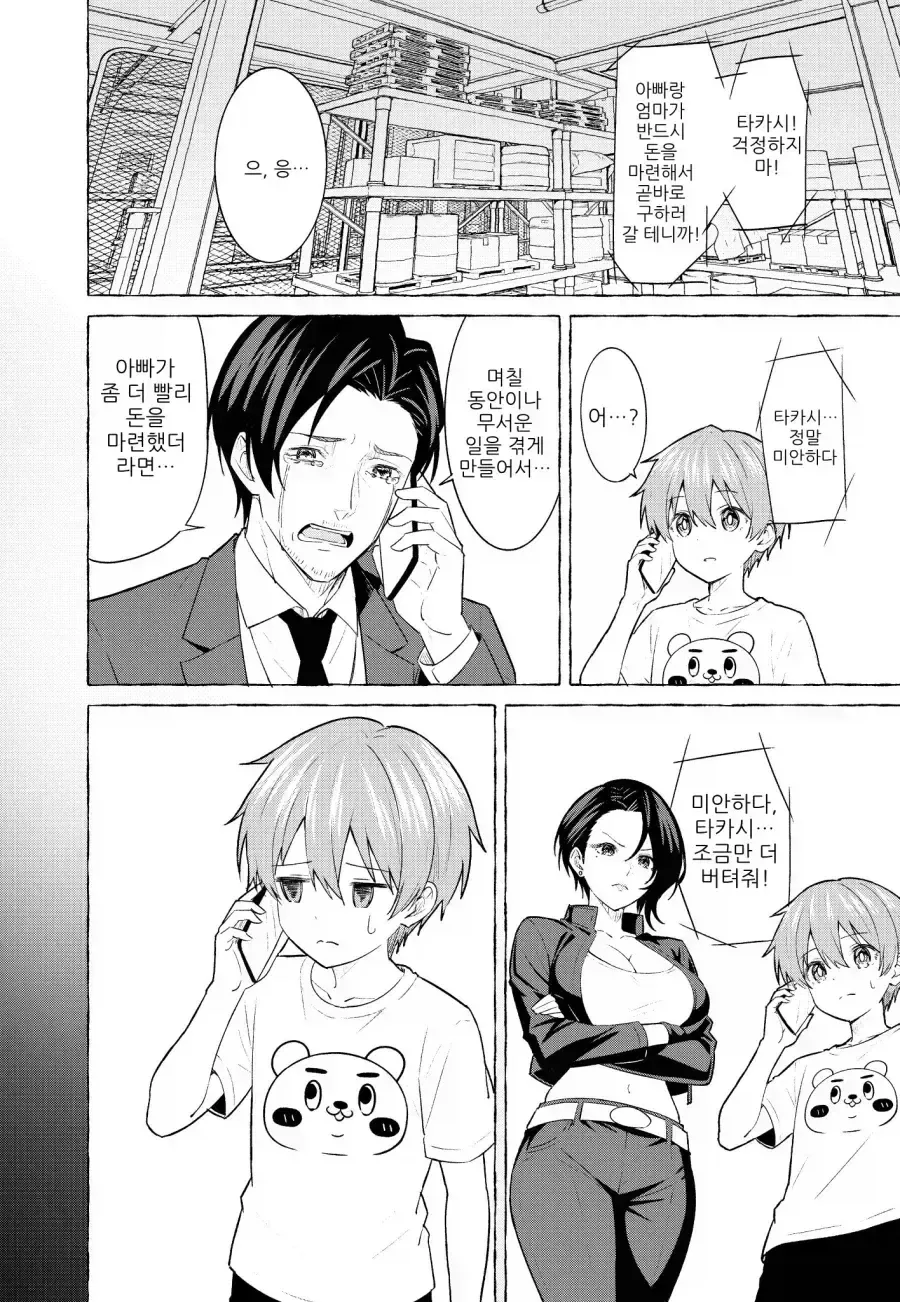 manga_76401285_486b_002.webp