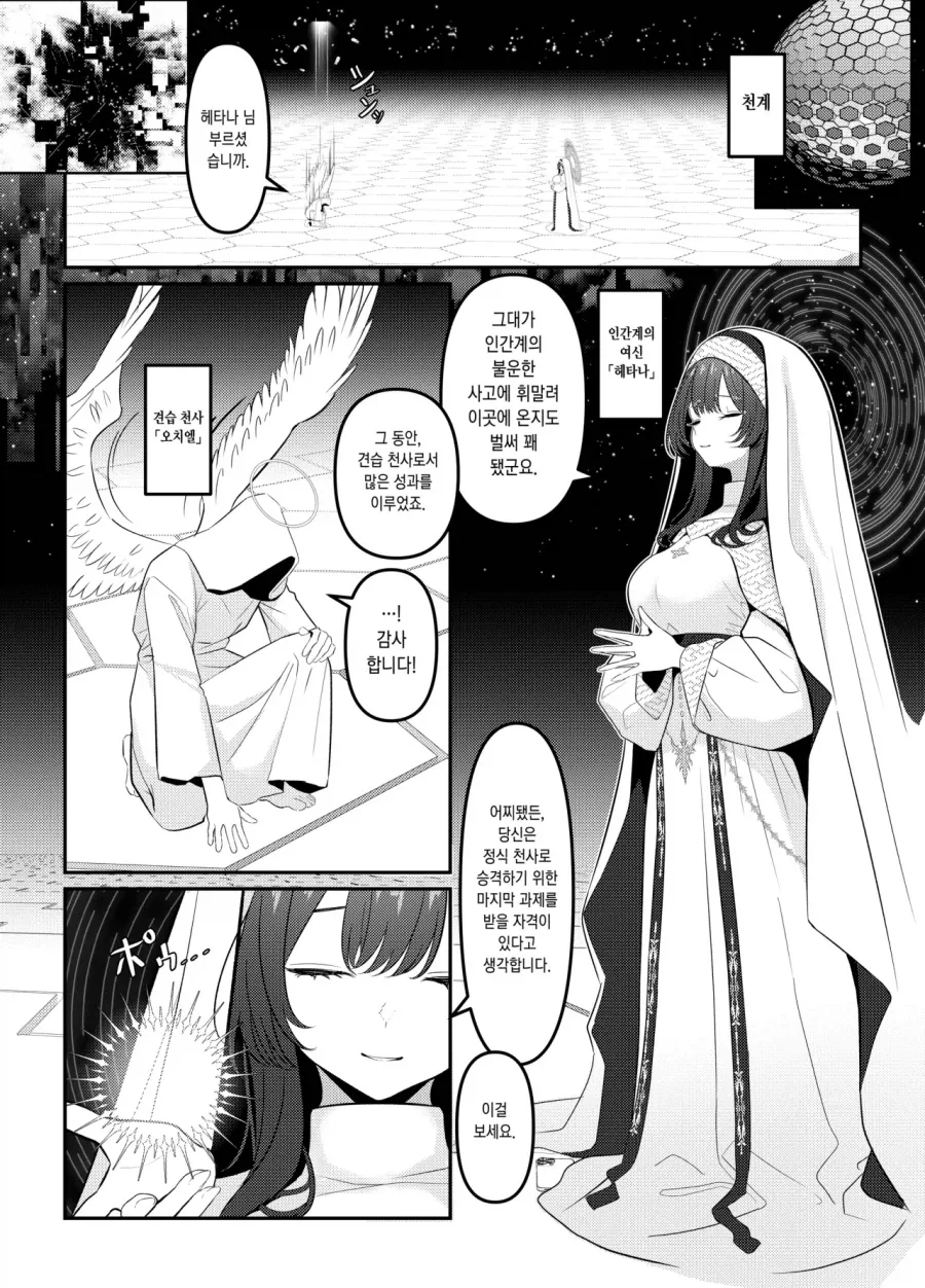 보수적인 엘프.manhwa 대표 이미지
