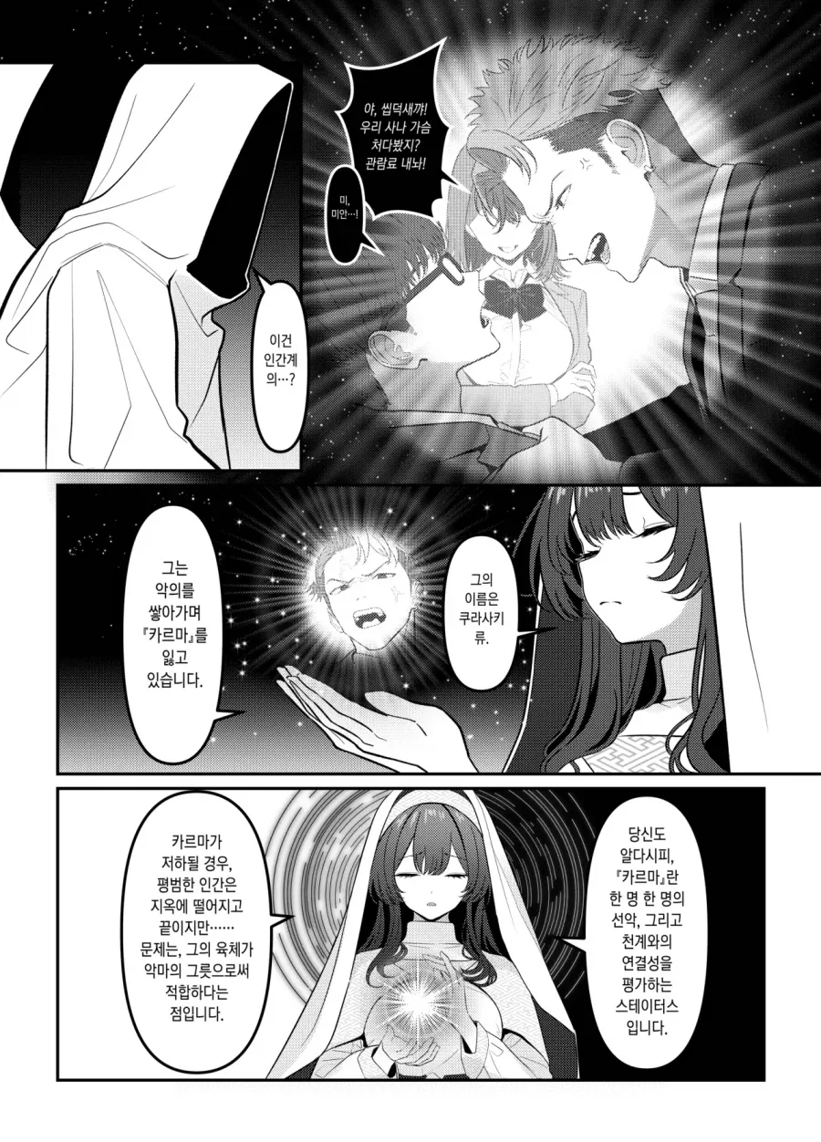 manga_76401302_e1c9_002.webp
