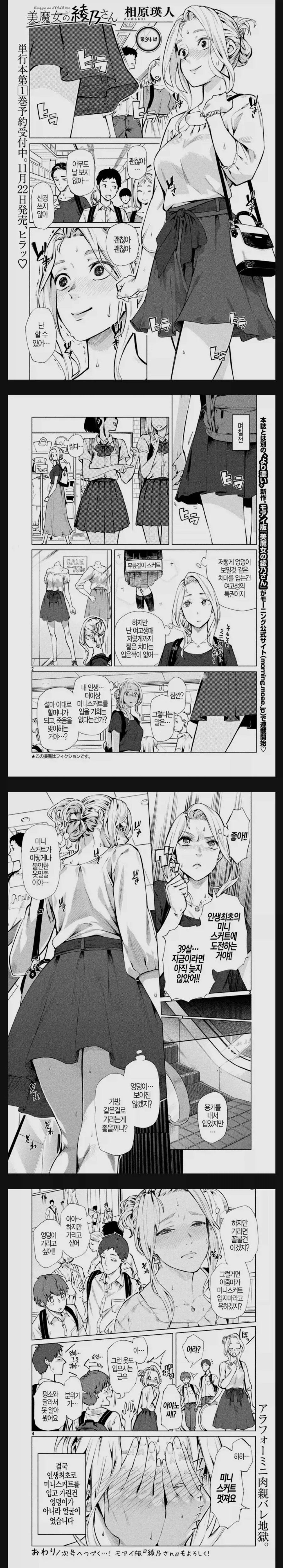 판타지세계의 피임도구 manga 대표 이미지