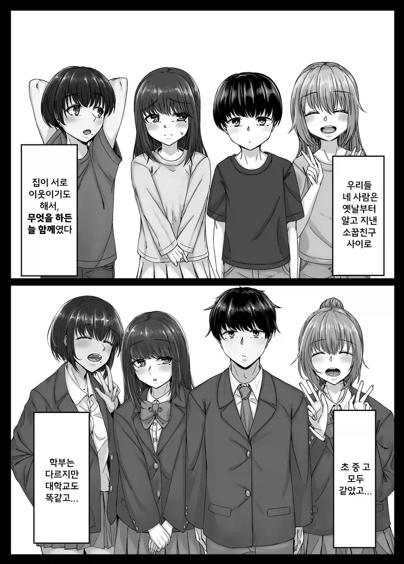 @)좋아요 당 호감도&의존도가 올라가는.manga 대표 이미지