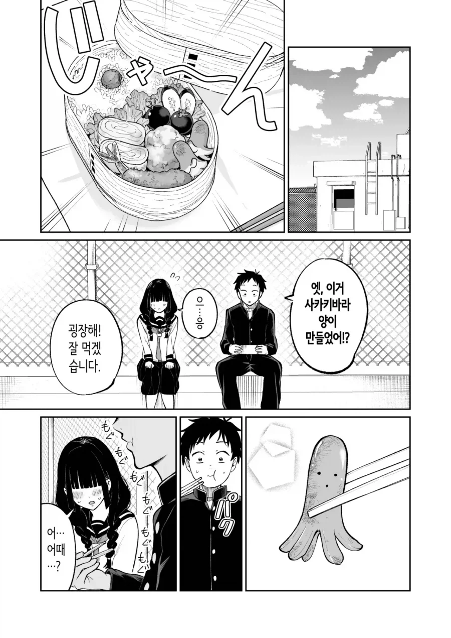 manga_76401485_932d_005.webp