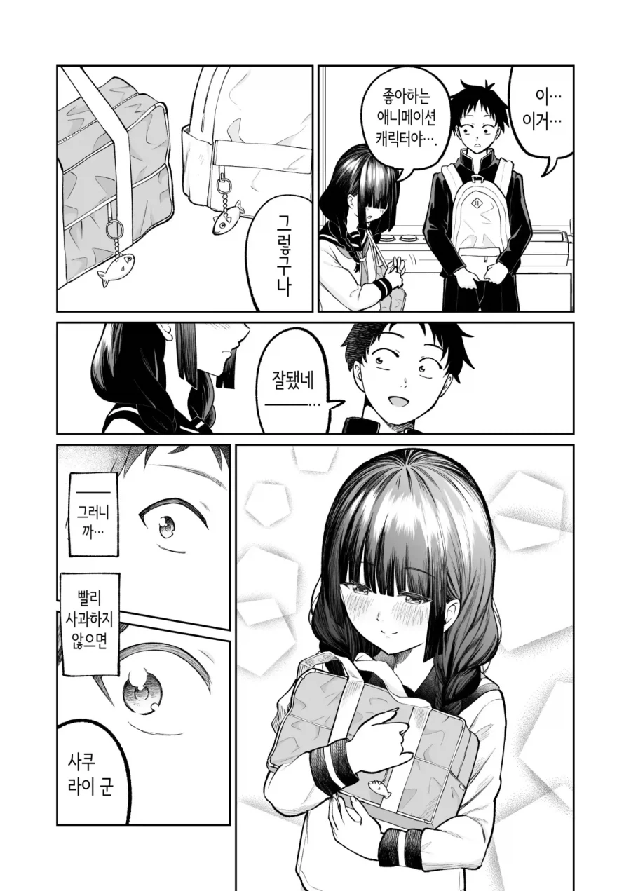 manga_76401485_932d_010.webp