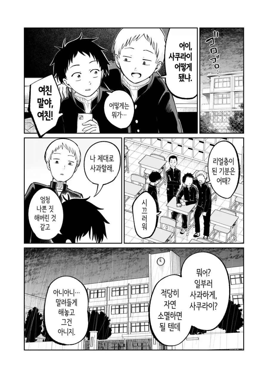 manga_76401485_932d_012.webp