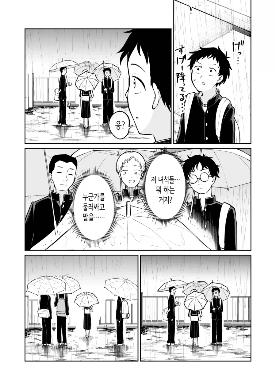 manga_76401485_932d_014.webp