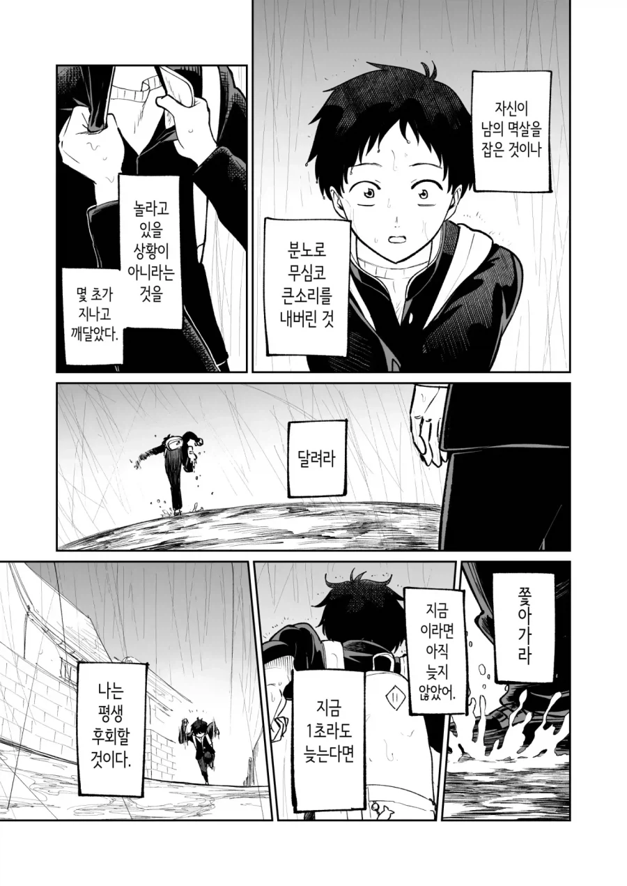 manga_76401485_932d_017.webp
