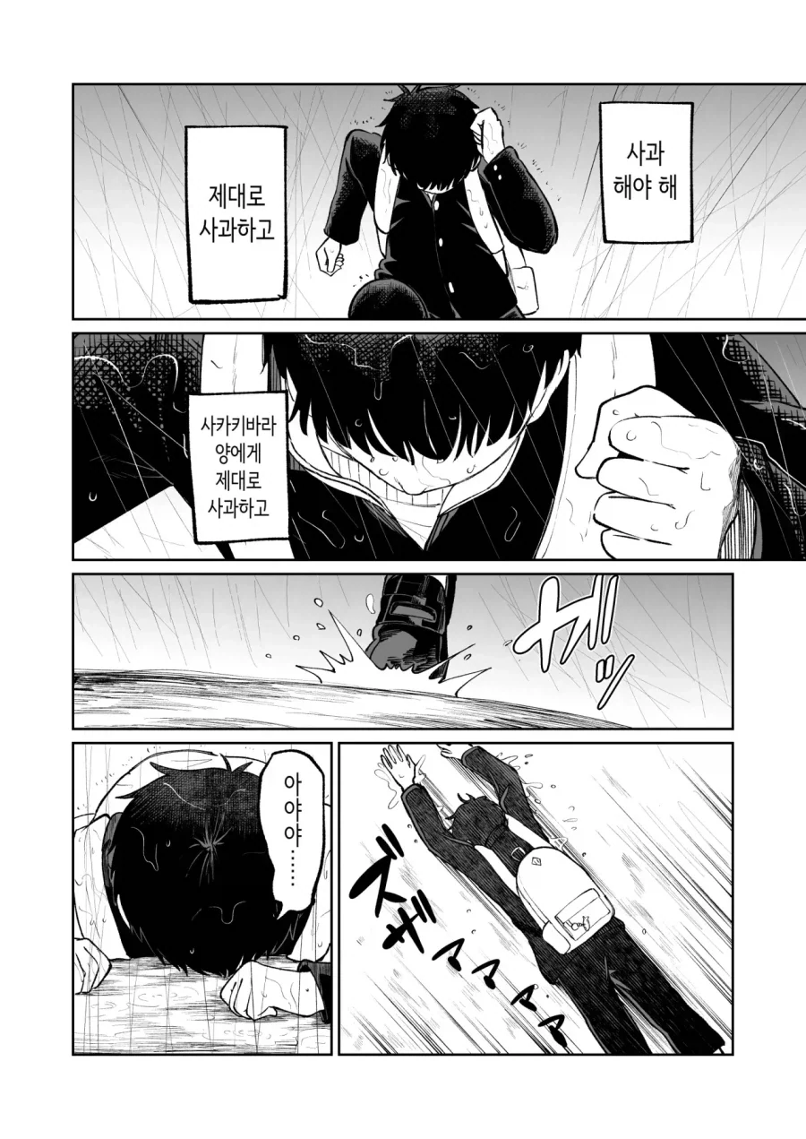 manga_76401485_932d_018.webp