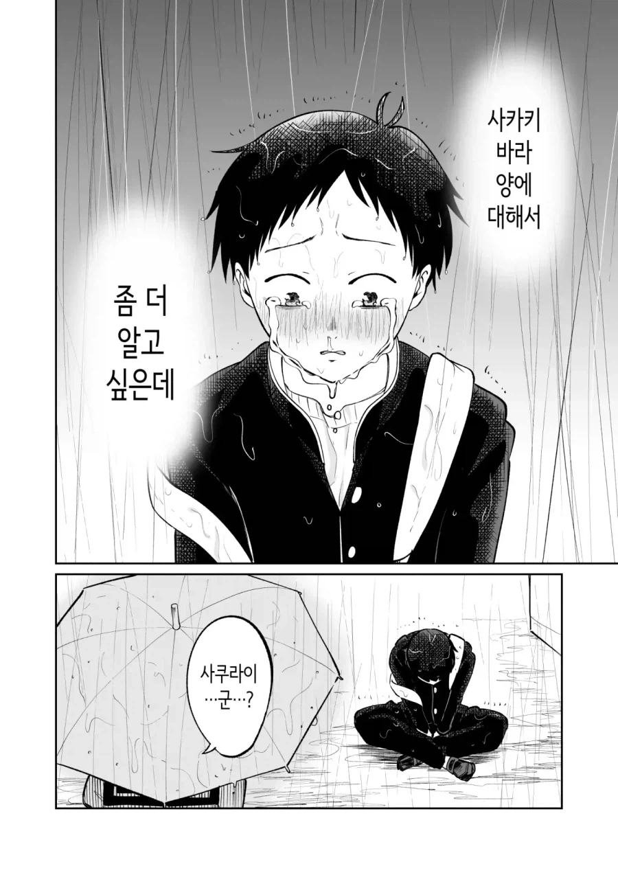 manga_76401485_932d_020.webp