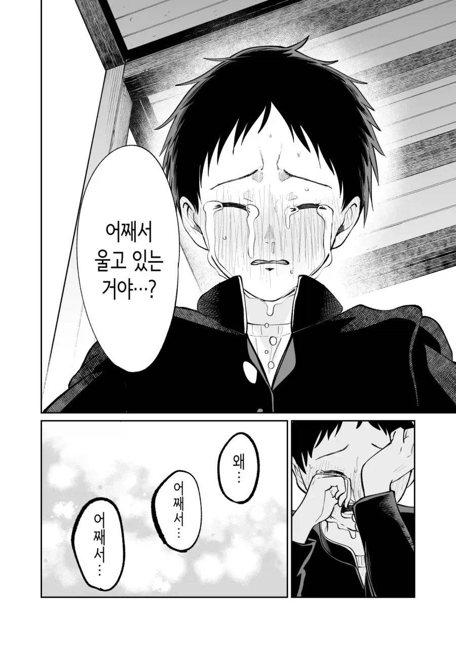 manga_76401485_932d_026.webp