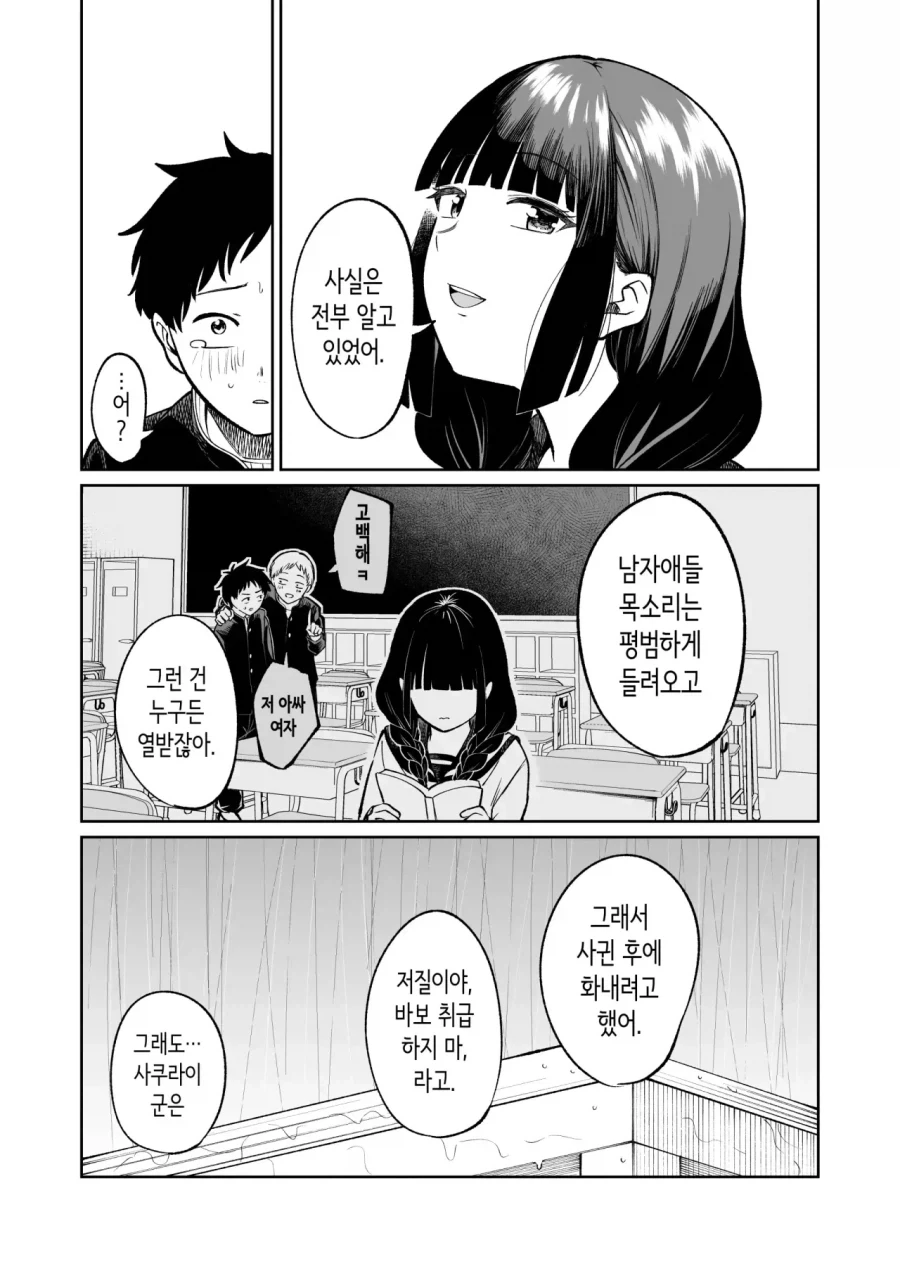 manga_76401485_932d_032.webp