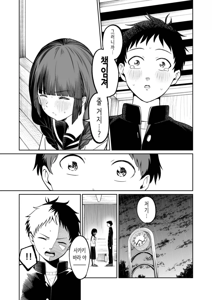 manga_76401485_932d_035.webp