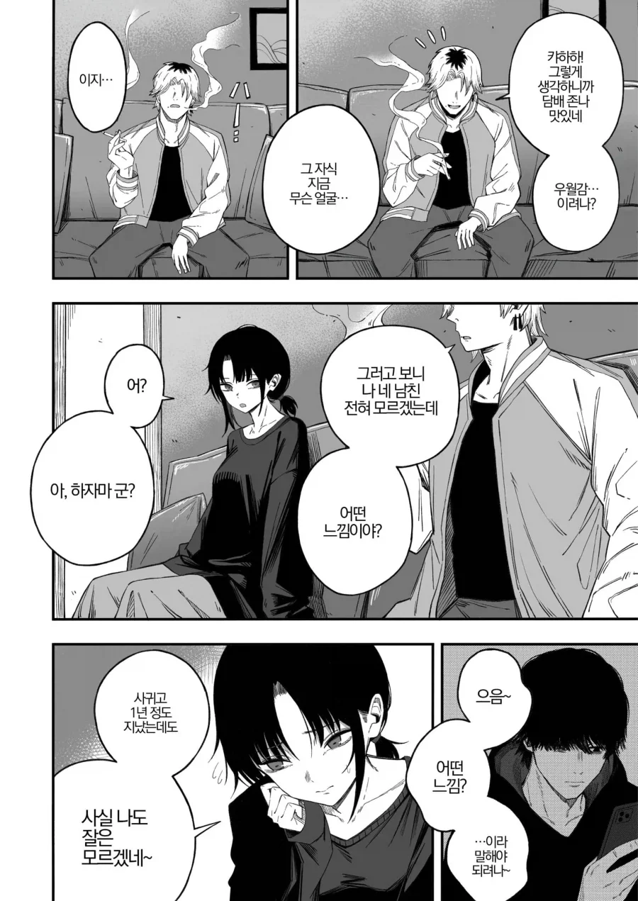 manga_76401538_ca7f_003.webp