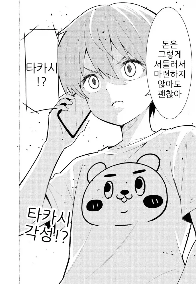 manga_76401754_9604_006.webp