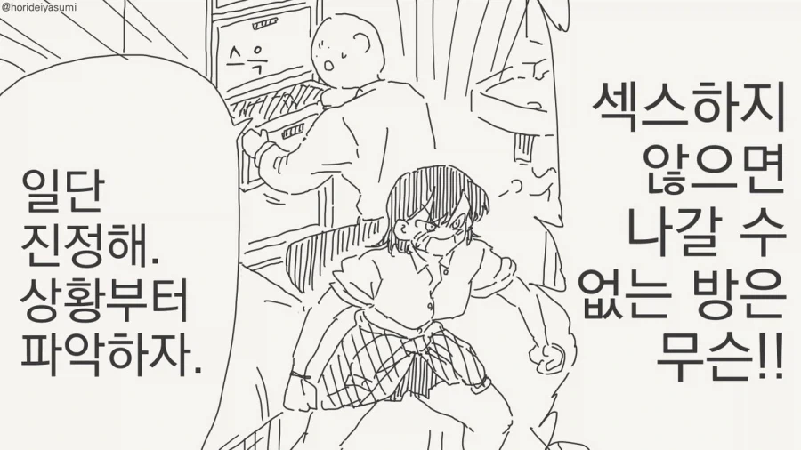 ???: 틈새시장을 노리고 만화를 그려봐야지! 대표 이미지