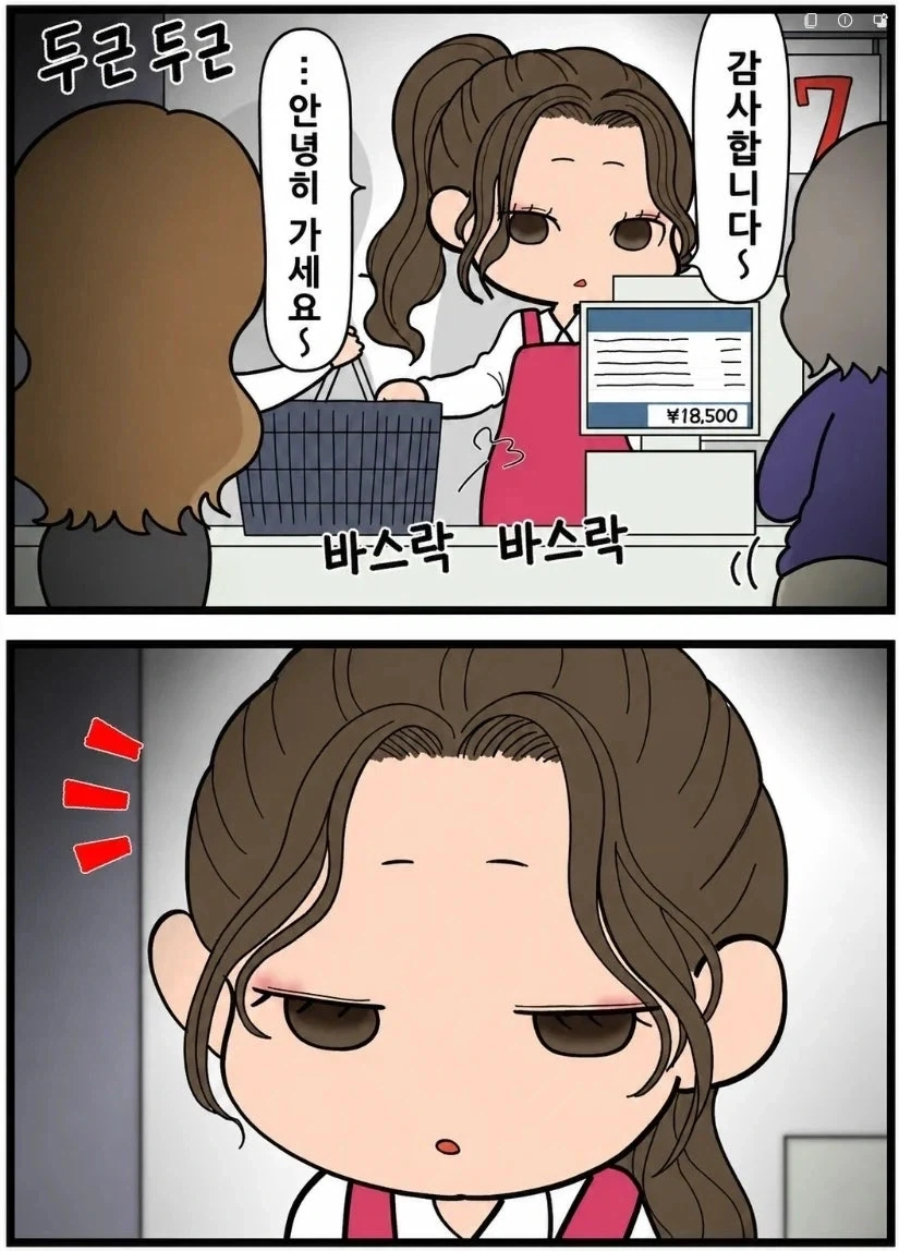 시골의 현실을 보여주는 만화 이미지 2