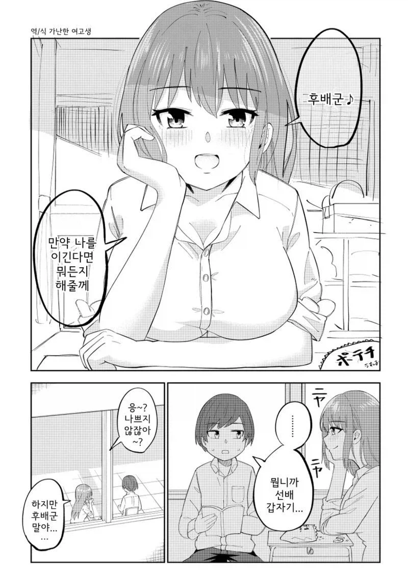 용사가 되면 생기는 일 manhwa 대표 이미지
