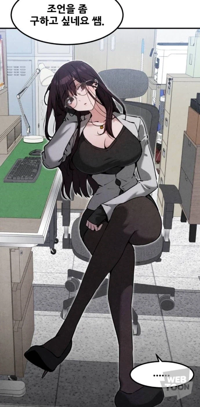 내 아임다. 저 얼라가 시키지도 않은 짓 한검다.manhwa 대표 이미지