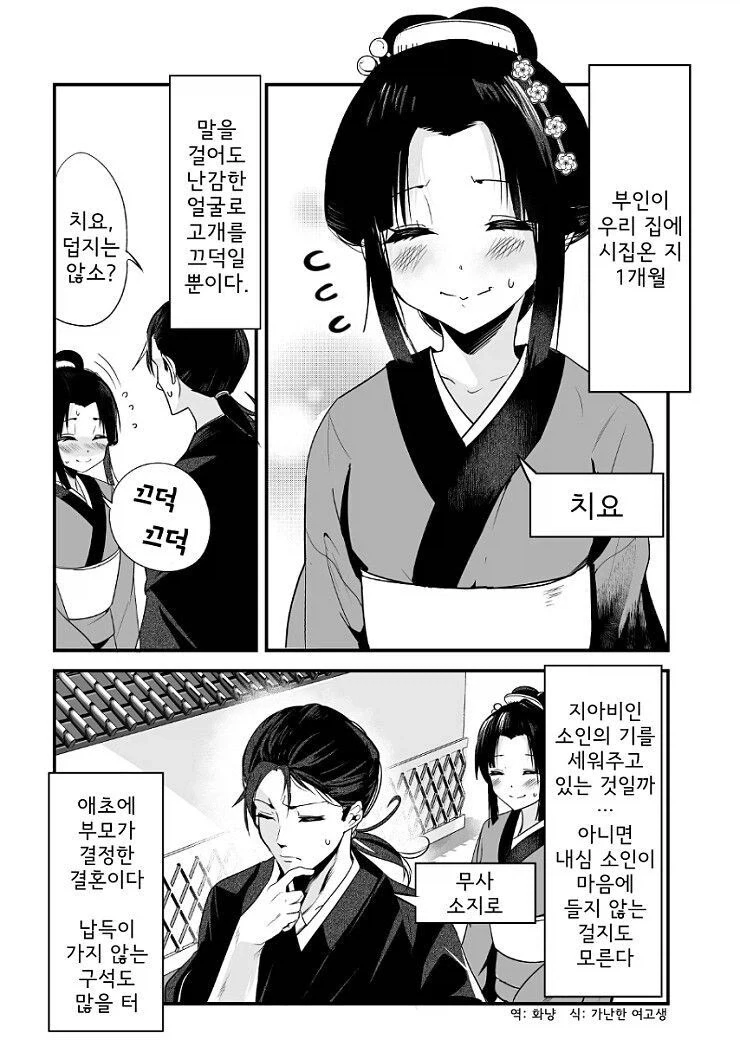 절대 굴복하지 않는 후타 유부녀.manhwa 대표 이미지