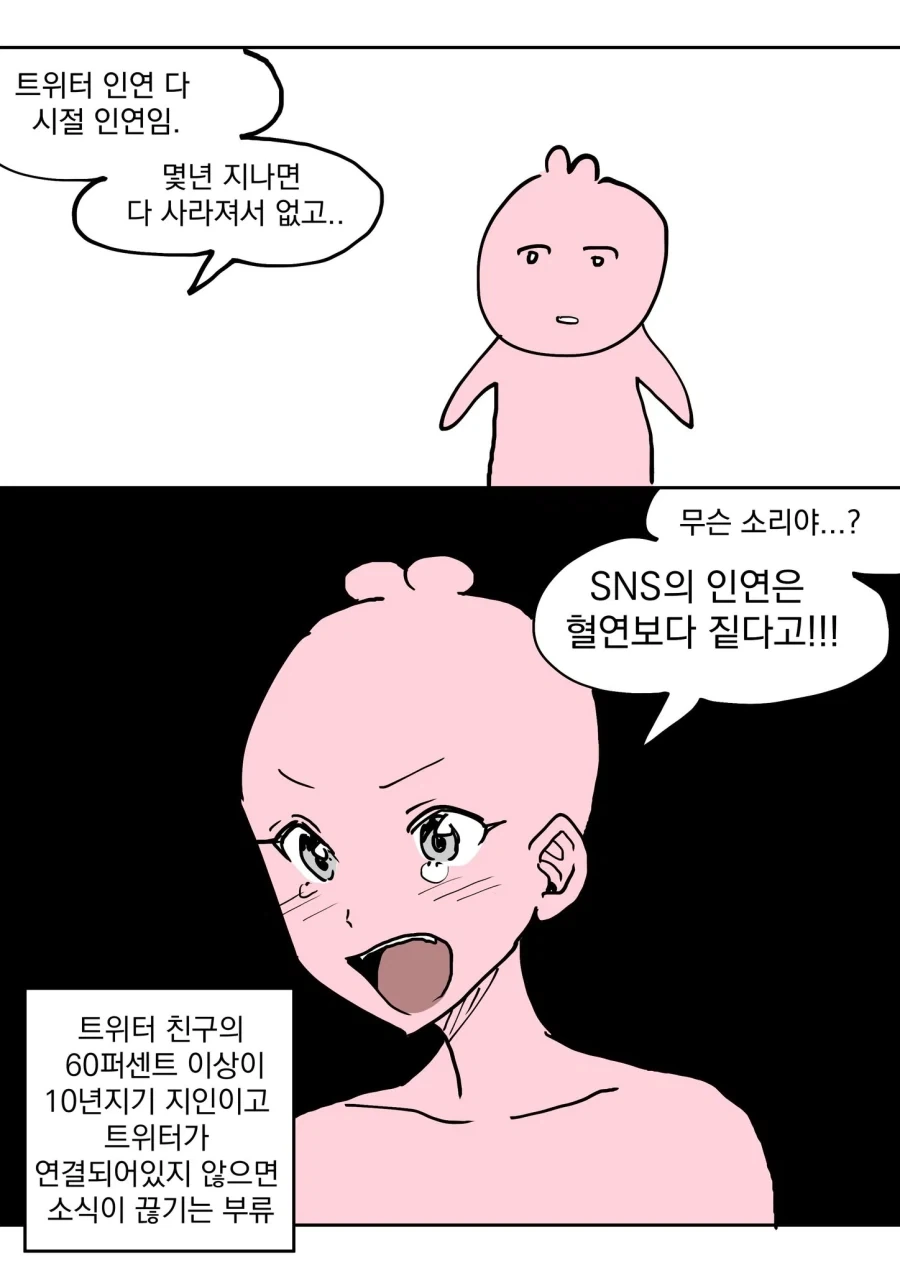 마왕 토벌 여행하는 귀축 용사와 여신관.manhwa 대표 이미지
