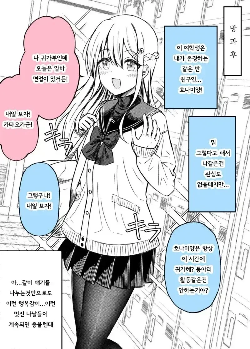 생구멍)ㅂㅊ도 질투하는 우메 대표 이미지