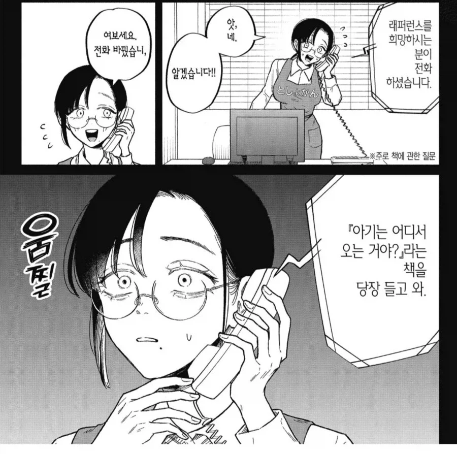 오빠는끝) 마히로 때문에 새로운 문을 열어버린 미요.manga 이미지 2