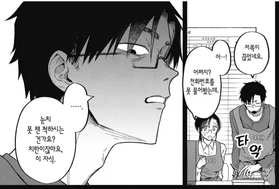 manga_76403397_c313_005.webp